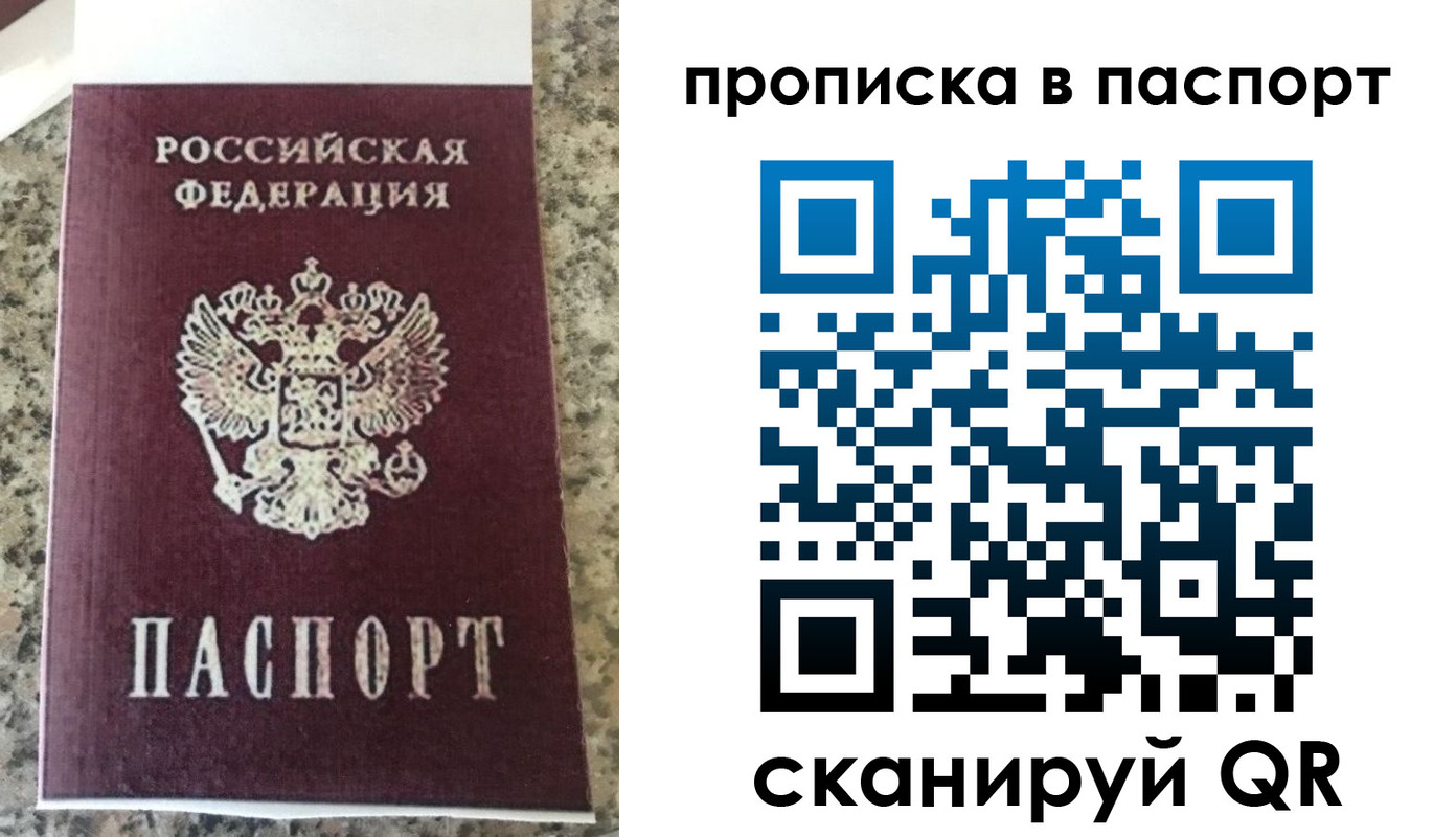 прописка для кредита в Кашире