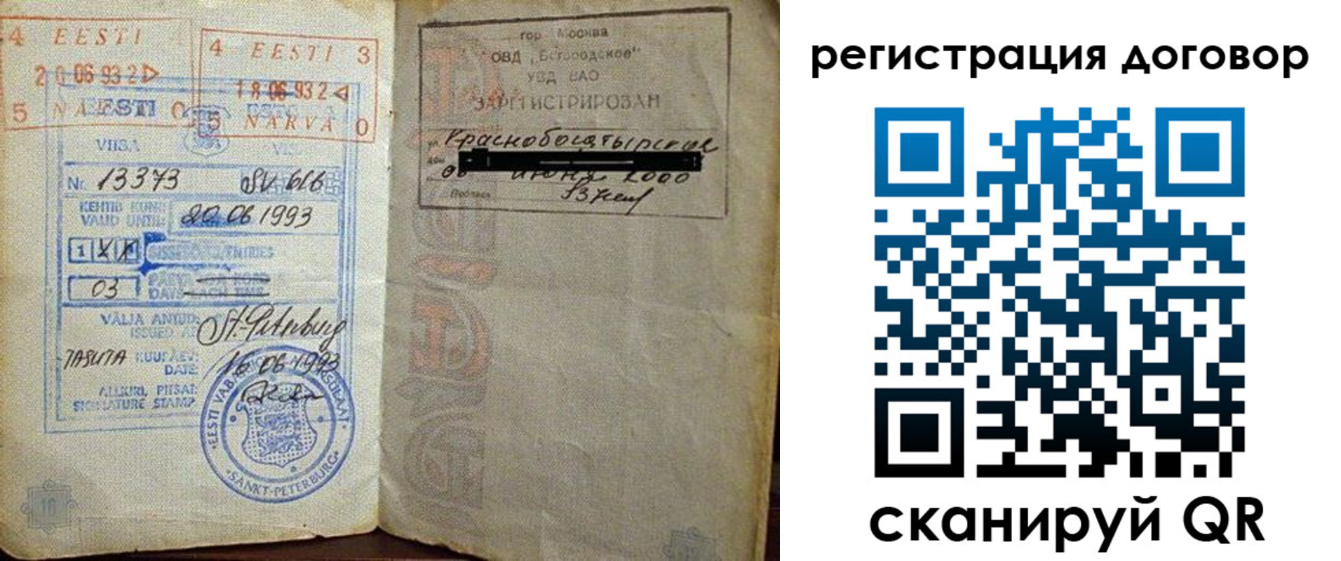 прописка в Кашире